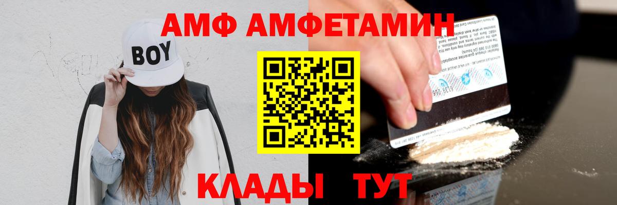 Миллерово  АМФЕТАМИН  АМФ  Вход с VPN  Амфетамин Розовый 