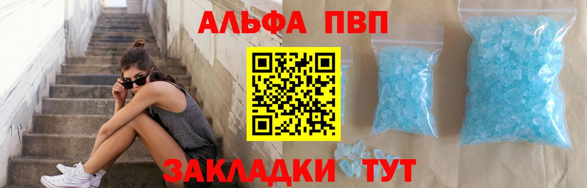 Миллерово  APVP VHQ  Вход с VPN  APVP кристаллы  А ПВП VHQ 