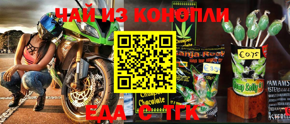 Cannafood марихуана Миллерово