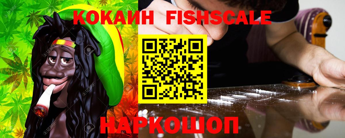COCAIN Колумбийский Миллерово
