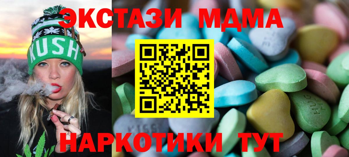 ЭКСТАЗИ 300 mg  Ecstasy  Вход с VPN  Миллерово  ЭКСТАЗИ Cube 