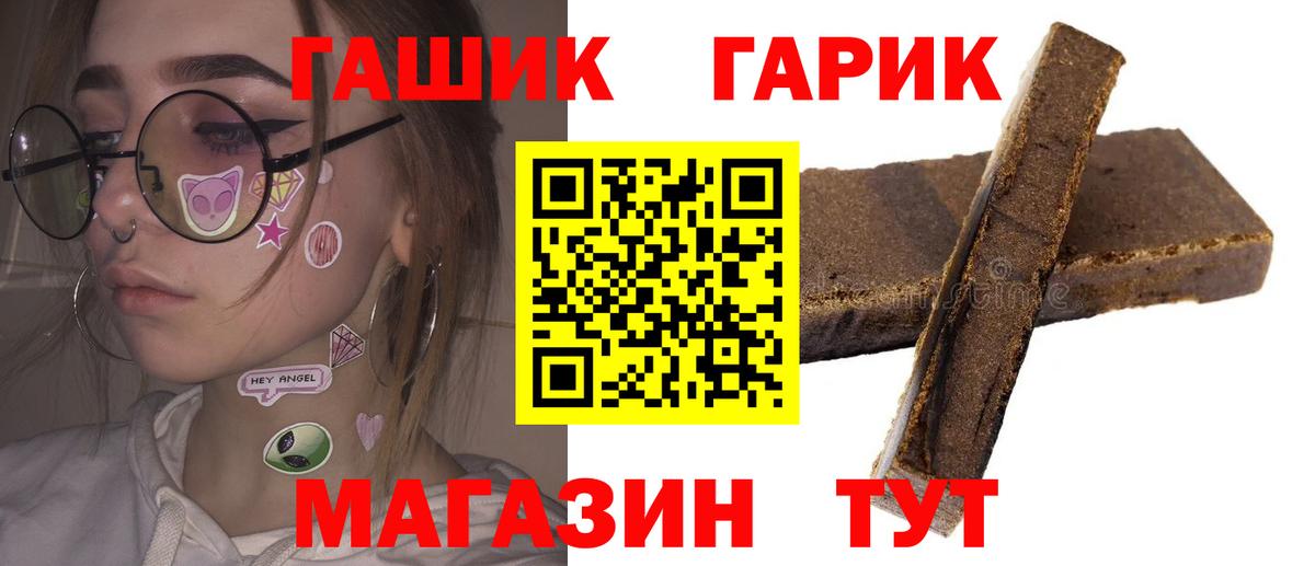 ГАШ Cannabis  Гашиш  Миллерово  Вход с VPN 