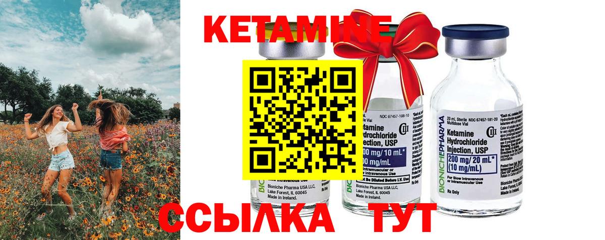 Кетамин VHQ Миллерово