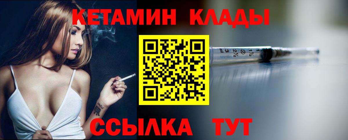 КЕТАМИН VHQ  Кетамин ketamine  shop клад  Миллерово  Вход с VPN 