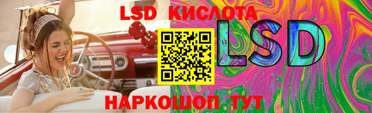 Миллерово  ЛСД экстази кислота  Вход с VPN  ЛСД экстази ecstasy 