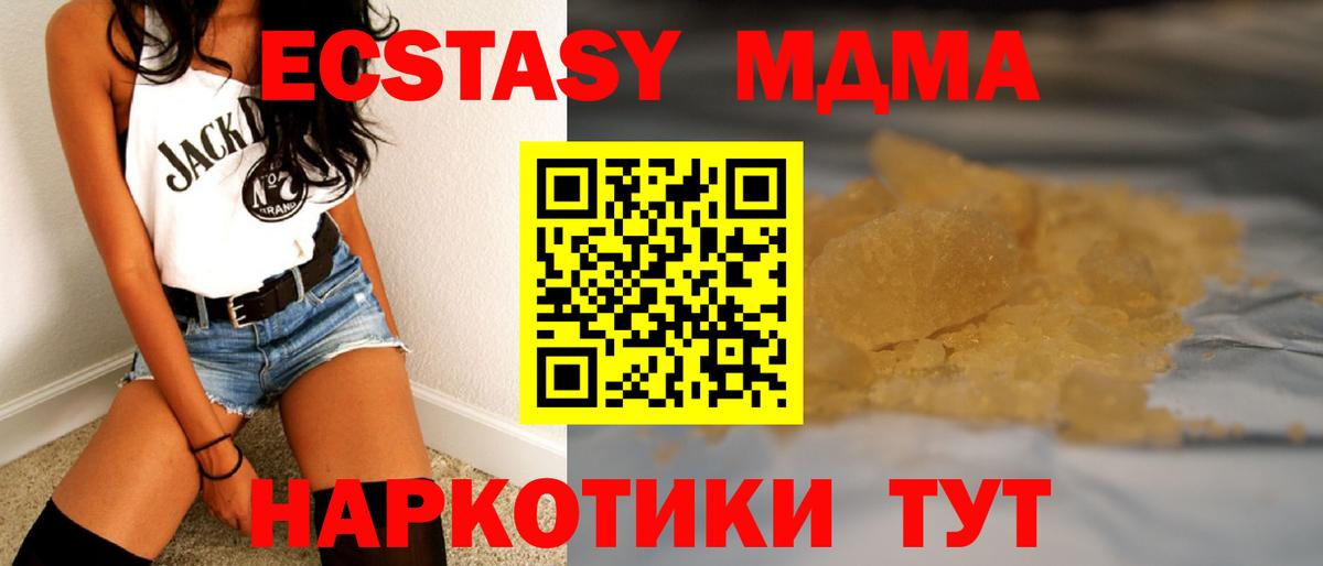 МДМА кристаллы Миллерово