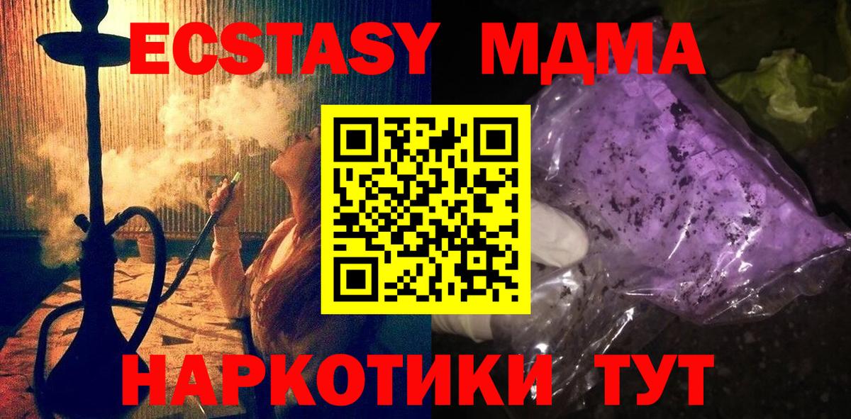 Миллерово  MDMA crystal  МДМА молли  МДМА  Вход с VPN 