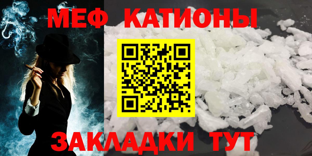 МЕФ VHQ  kraken как зайти  Миллерово  Мефедрон  Вход с VPN  МЯУ-МЯУ  где можно купить наркотик 