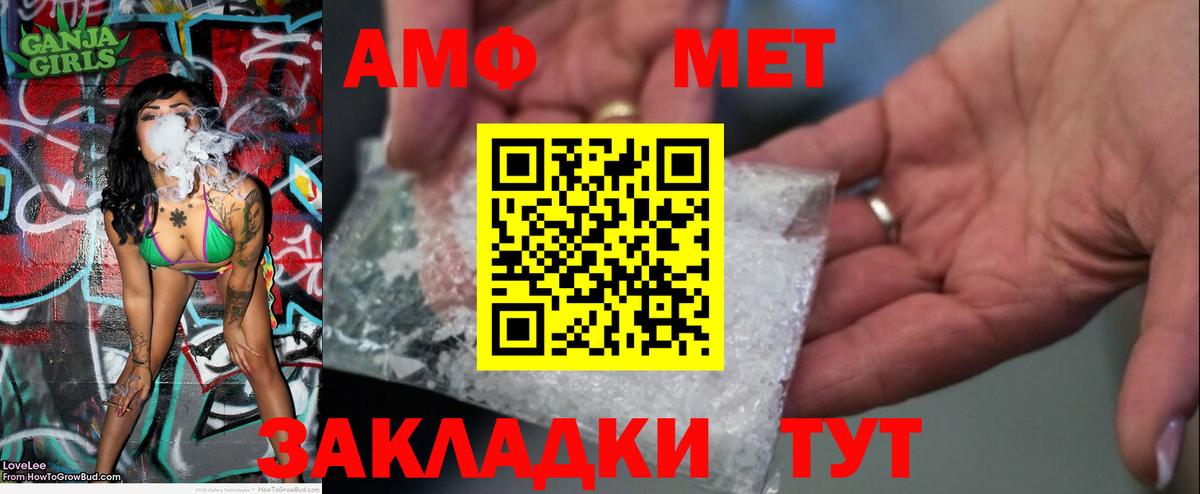 Миллерово  МЕТАМФЕТАМИН витя  Вход с VPN 