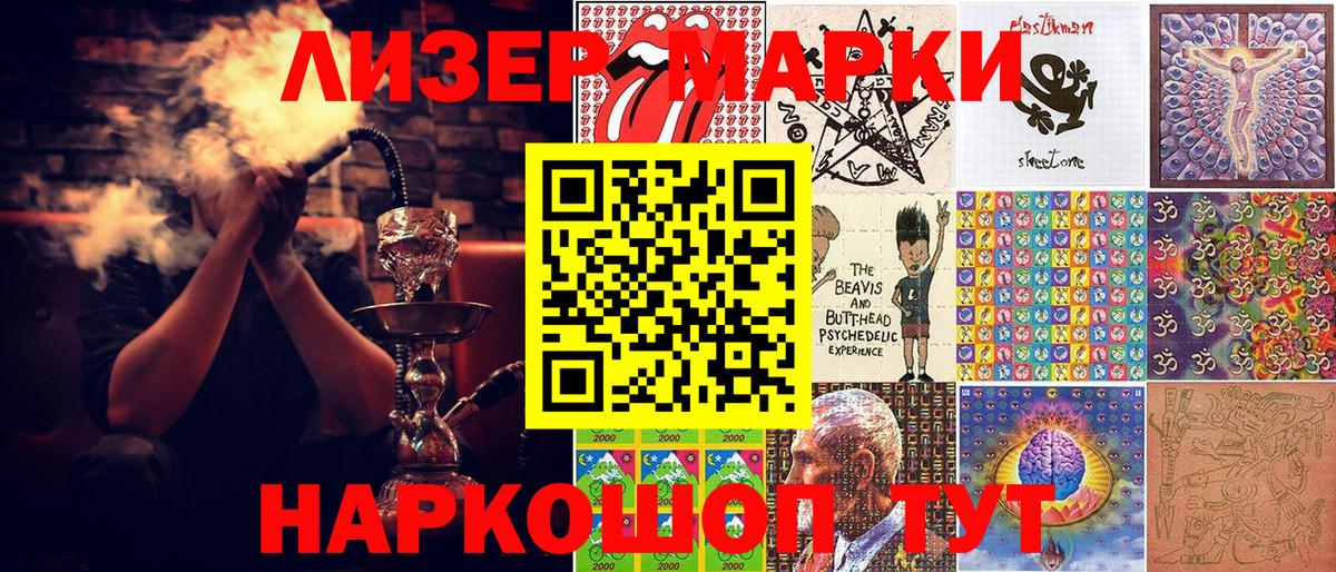 Марки 25I-NBOMe 1,5мг Миллерово