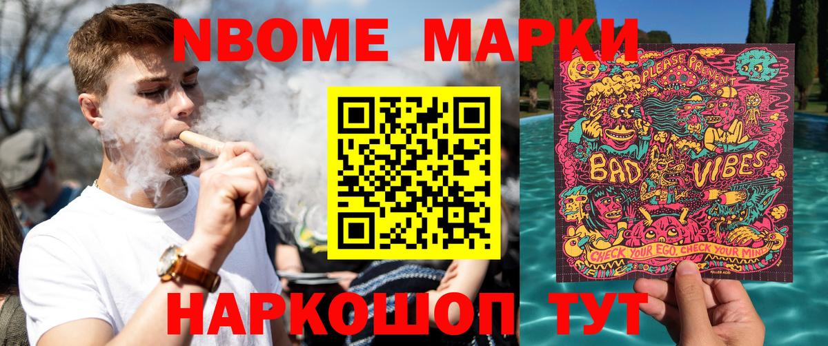 Миллерово  Марки N-bome 1500мкг  Марки N-bome  Вход с VPN  Марки N-bome 1500мкг 