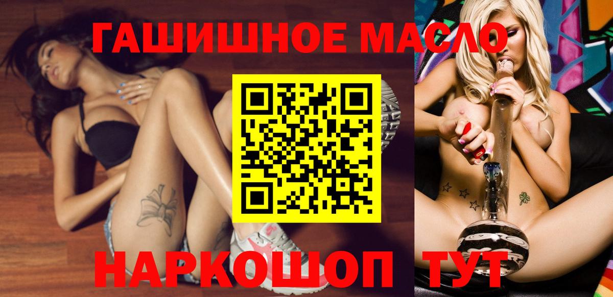Дистиллят ТГК THC oil Миллерово