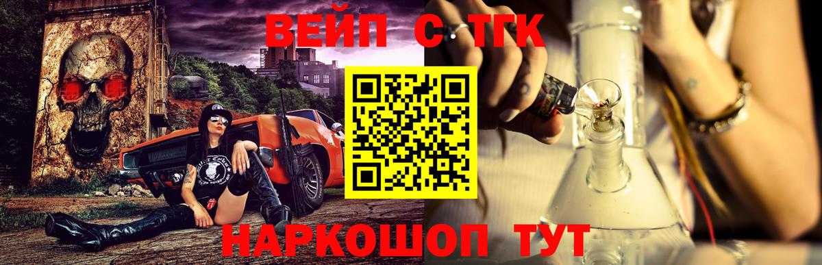 ТГК концентрат  Вход с VPN  Дистиллят ТГК THC oil  Миллерово 