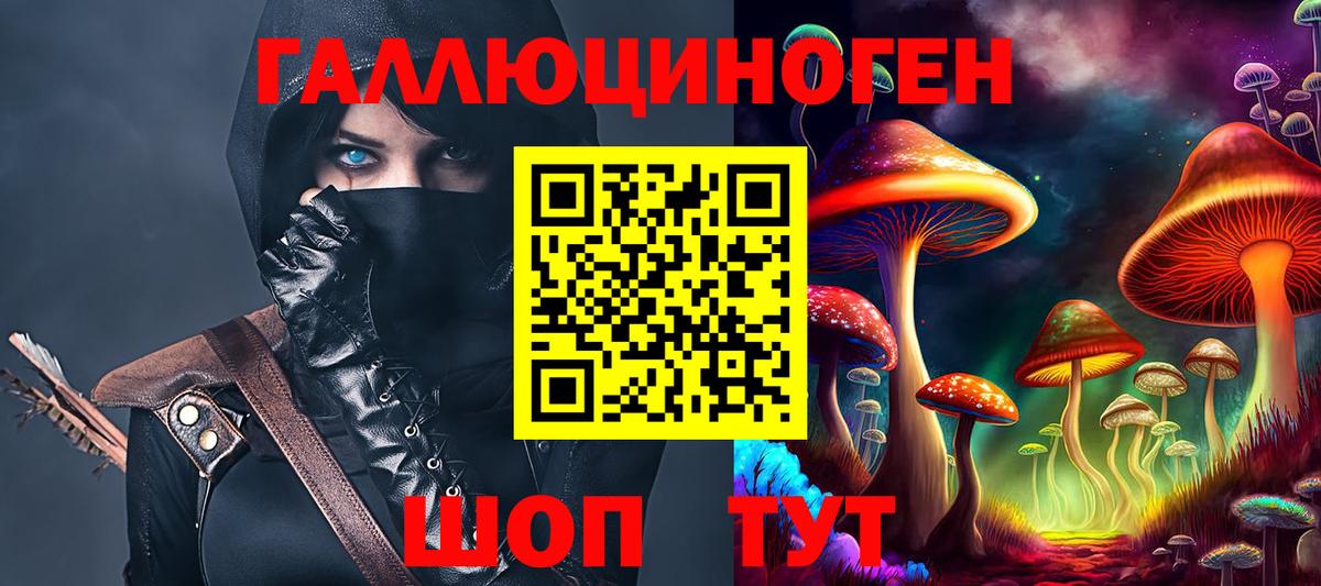 Галлюциногенные грибы Psilocybine cubensis  Галлюциногенные грибы мухоморы  Вход с VPN  Миллерово 